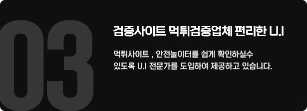 메이저사이트와 메이저놀이터 TOP12 토토사이트 추천 순위